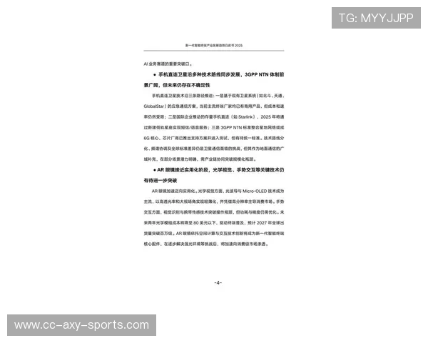 《电竞产业发展现状与未来趋势探讨：全球化竞争与技术创新推动新机遇》