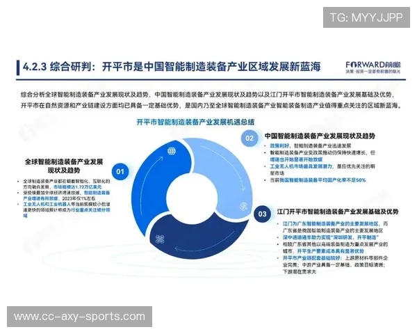 福建浔兴股份加快产业布局推动智能制造与资本融合发展新格局