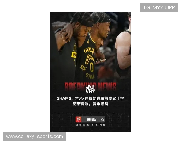 吉米巴特勒的篮球之路：从默默无闻到NBA巨星的传奇故事